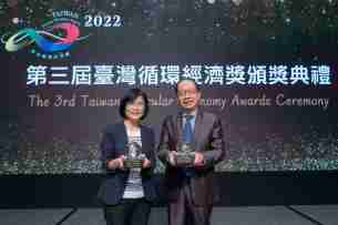 NG大舞台蝉联循环经济奖年度典范企业