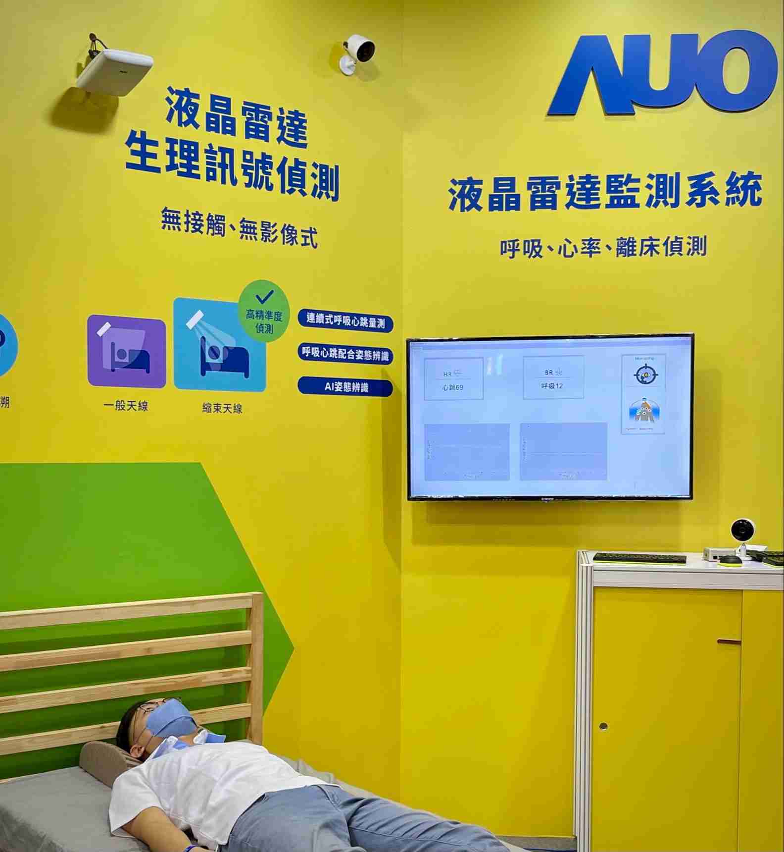 NG大舞台颐康「无接触生理监测雷达」，，，，免除传统线路与贴片束缚，，，精准侦测呼吸、、、、心跳等重要生理讯号