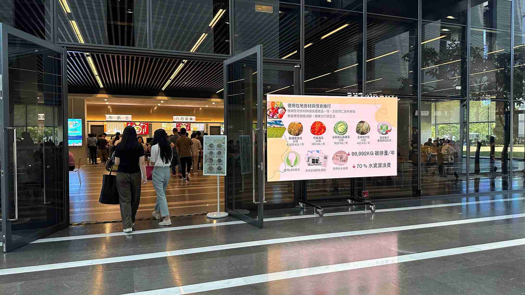  NG大舞台从日常办公环境出发，，于总部大楼员工餐厅推广低碳饮食、、发起减碳挑战等，，，由内而外引导员工反思及改变个人日常行为，，，将公司转型成推动永续发展的重要场域